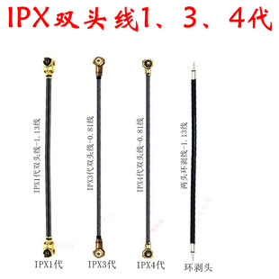 IPX to IPX line double IPEX line IPEX134 generation double UFL jumper in the same direction 1.13 0.81 terminal