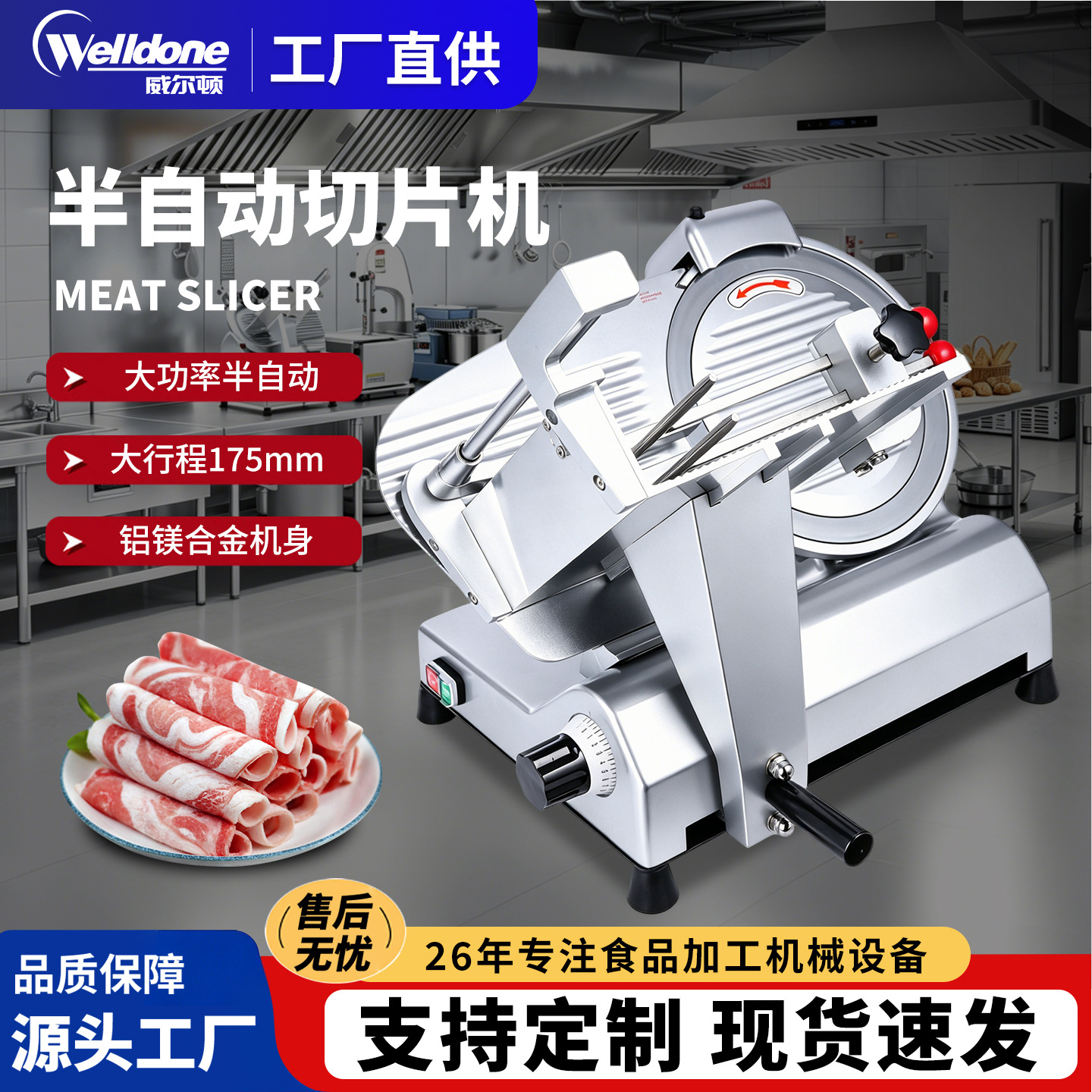 Wilton cortador eléctrico de acero inoxidable cortador de carne semiautomático de carne congelada comercial cortador de carne de cordero cortado especial para la tienda de olla caliente