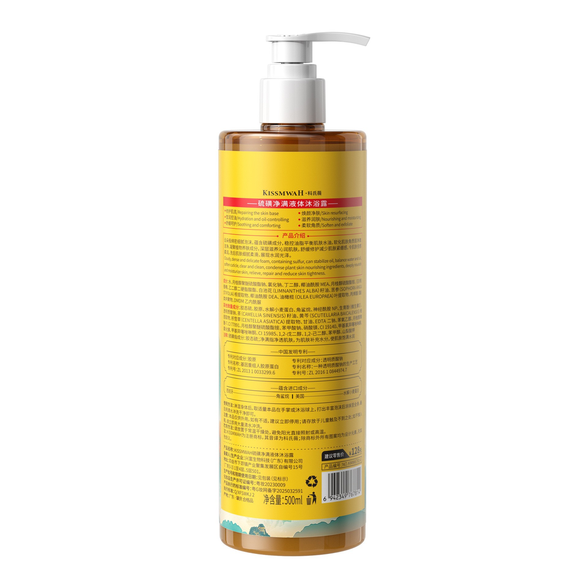 KORMESIC leche de cabra gel de ducha Inglés gran volumen fabricante de perfume al por mayor comercio exterior