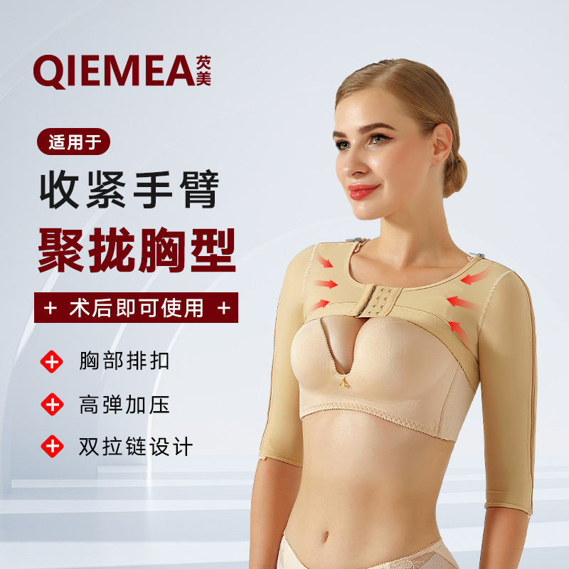 Post-Liposuction Arm Shaping Sleeve for Auxiliary Breast Support, Shoulder Protection, Three-Quarter Sleeve Body Shaping Top, One-Piece Adjustable Arm Shaper