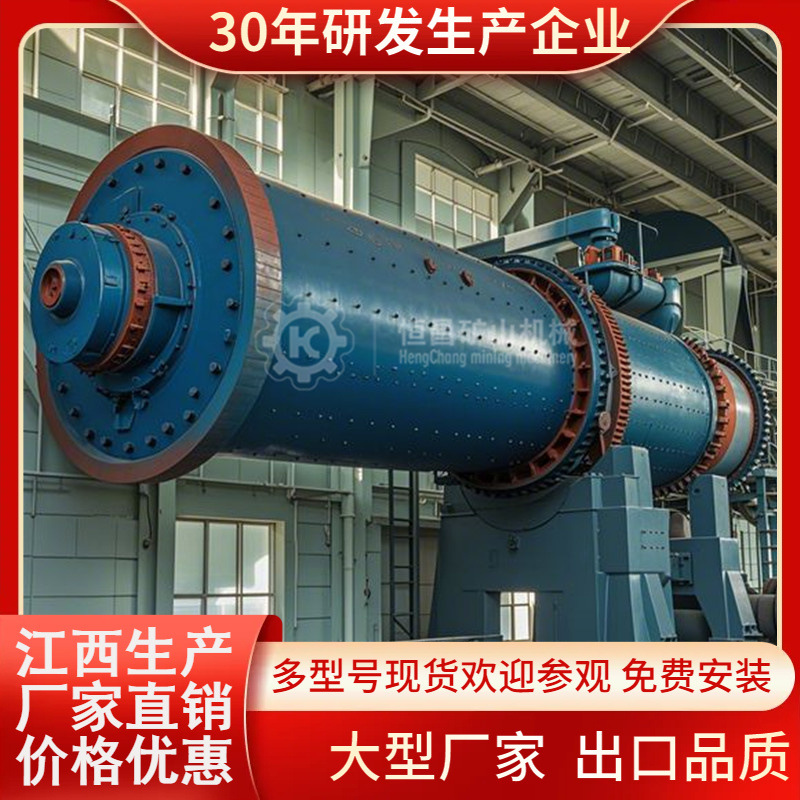 恒昌新型金矿滚筒球磨机 湿式溢流型钨锡矿尾矿整套研磨粉设备