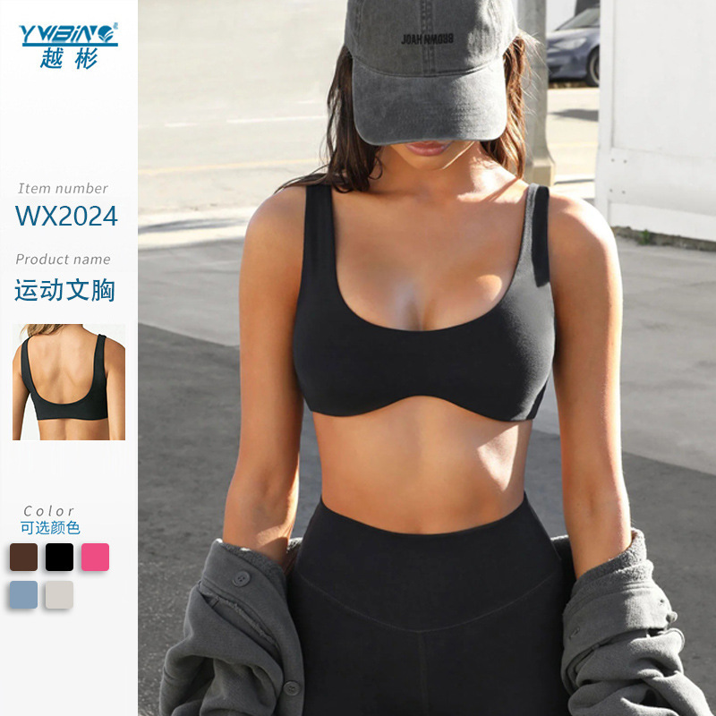 Nude double-sided brushed lulu yoga clothes tight sports underwear women's training running quick-drying fitness yoga bra