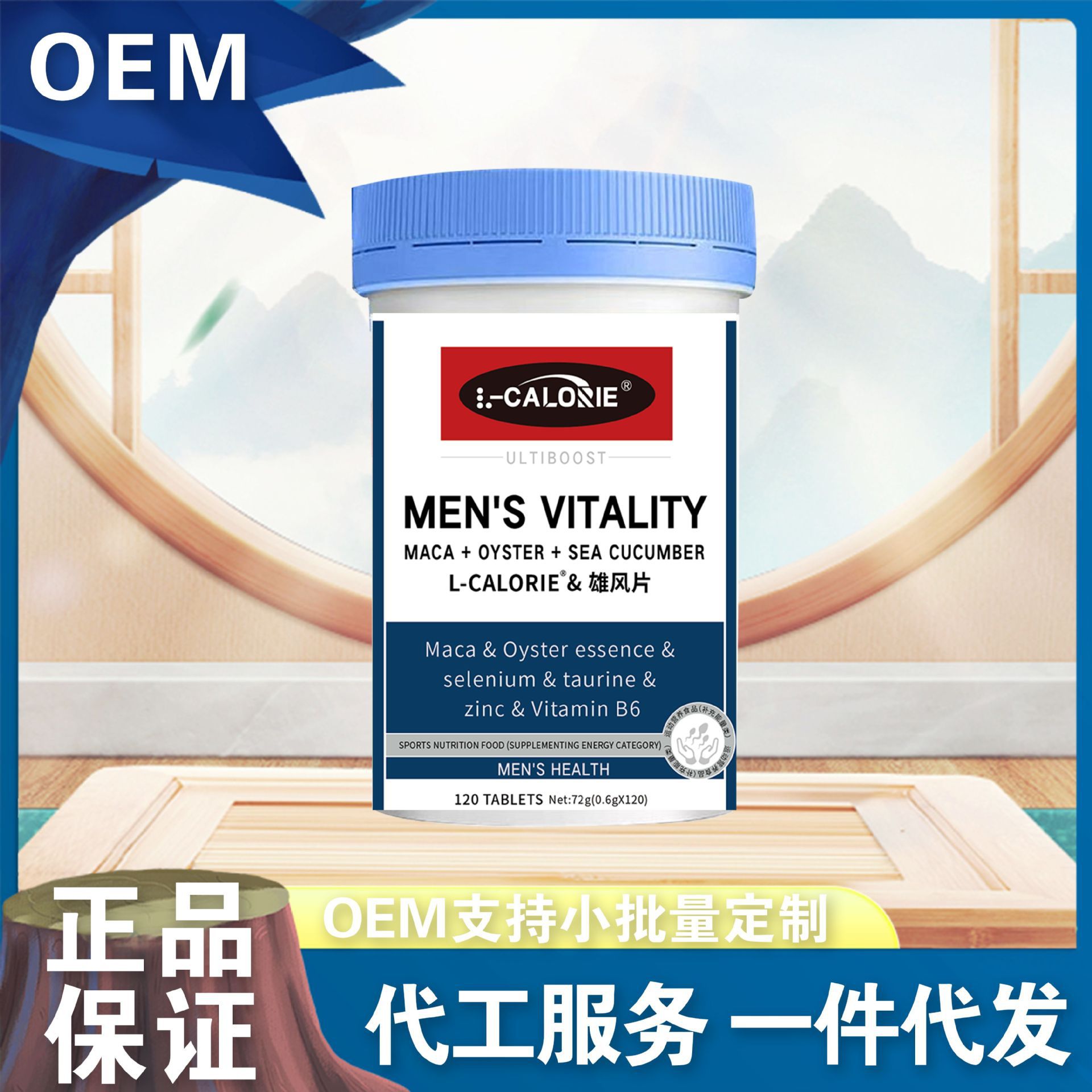 澳洲Swiss.e活力片袋鼠精雄风片成人男性生蚝牡蛎/120粒单瓶