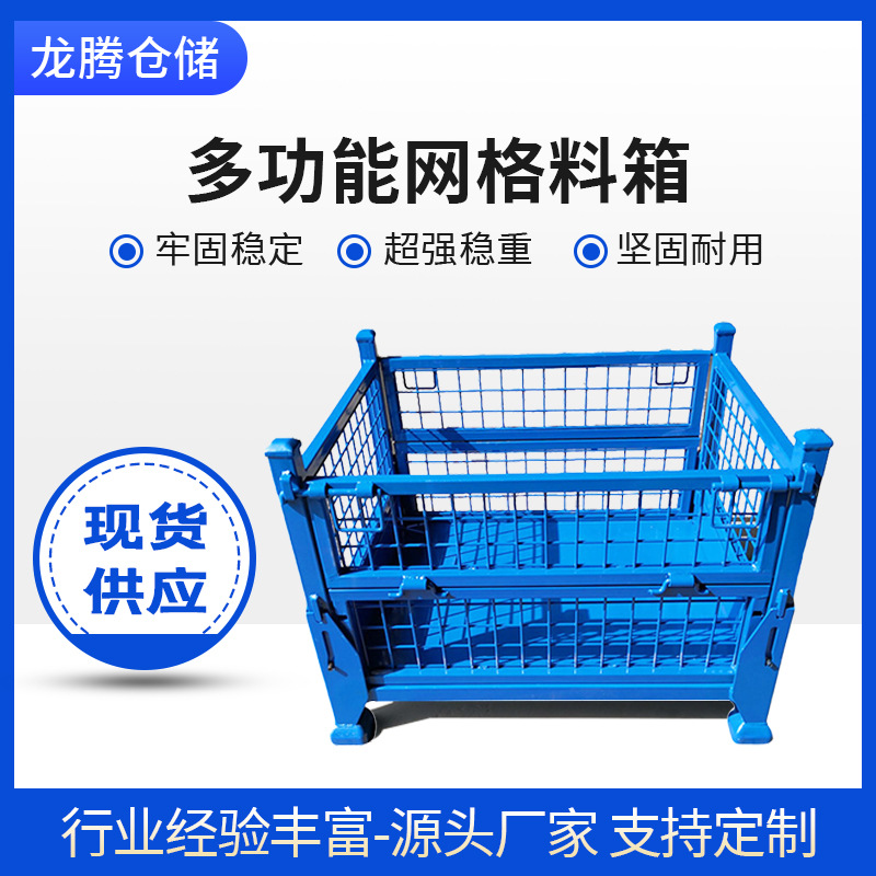 批发网格料箱可折叠堆垛运输铁框钢制物流周转箱重型仓储笼金属网