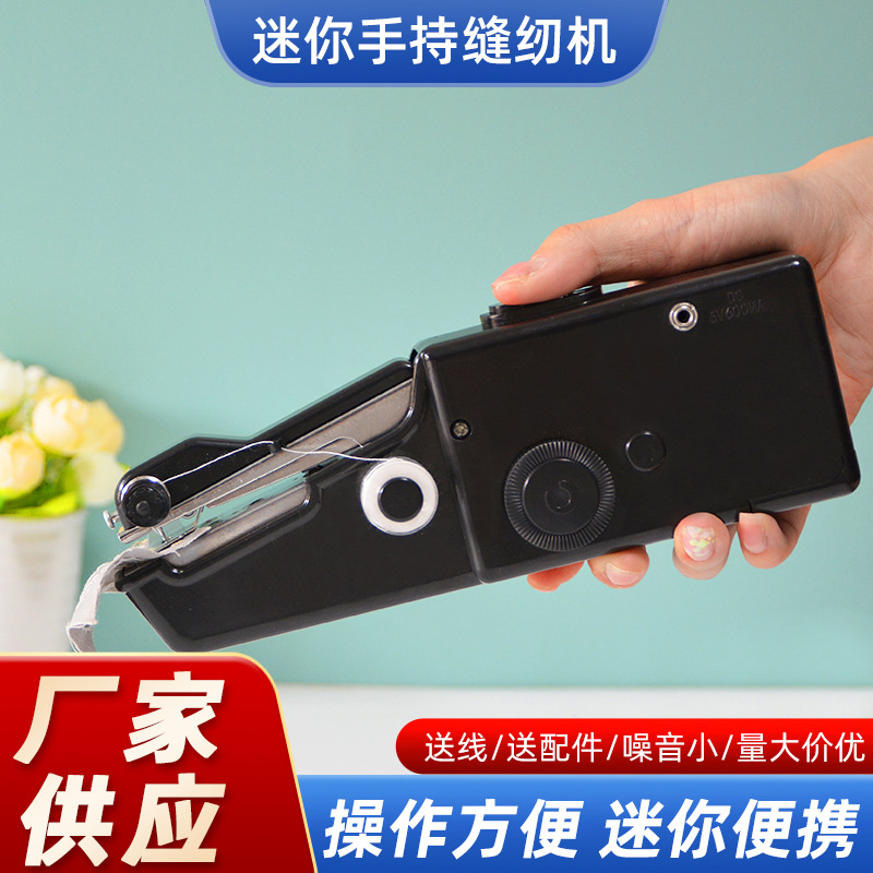 批发台式DIY迷你缝纫机 电动手持缝纫机 家用缝纫机