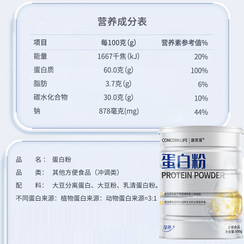 Kangxiaolai プロテインパウダー 1000g (500g*2 缶) 高タンパク質 60% 分離プロテイン ホエイプロテイン ヘアエイジング|undefined