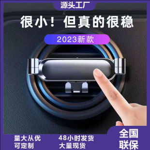 Special car mini car phone bracket six-point linkage gravity mirror one-note air outlet car bracket