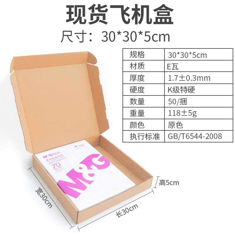 オリジナルカラー三層物流包装小型エクスプレス包装カートン高品質超硬質段ボール正方形航空機ボックス|undefined