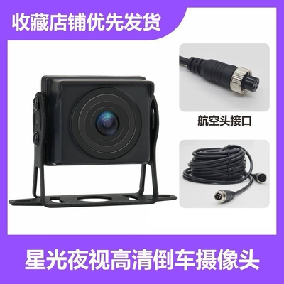 for Large Trucks, 12V Waterproof: Vehicle camera - ahd-ultra-clear-night-vision-1080p-aviation-interface-with-1