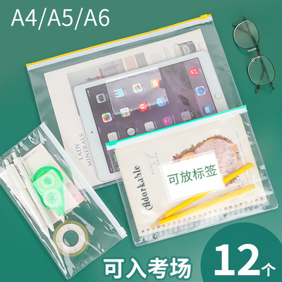 华杰厂家批发A4透明防水文件袋 PVC拉边袋 票据资料收纳袋 拉链袋|ru