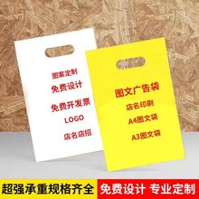 四指袋定 做加印logo 眼镜店扣手冲孔烘焙图文服装塑料手提礼品袋