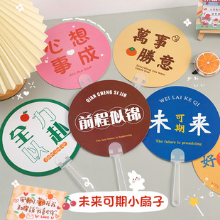 Inspirational Fresh Fans Summer Children's Cartoon Plastic Fans Students Portable Summer Hand-operated Round Fans
