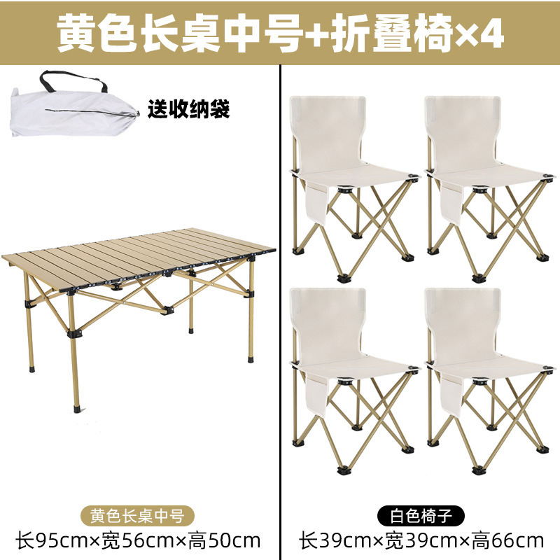 跨境户外折叠桌椅套装便携式带靠背露营野餐休闲懒人椅美术写生凳|undefined