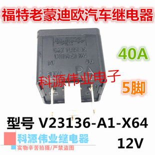 ȫ��V23136-A1-X64 ���ɵϚW��܇12V�^���5M5T14B192DA