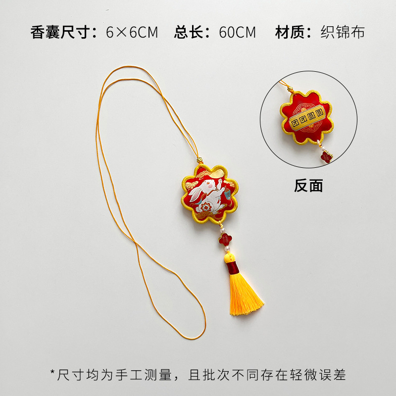 芯苼 中秋节新品中秋氛围门挂高级感节日礼物装饰挂件手工diy资材|undefined