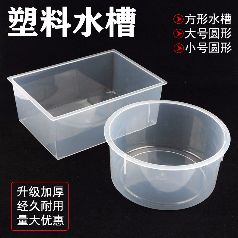 Пластиковая квадратная раковина, круглая раковина 250*180*100 мм, квадратная раковина, оборудование для химических экспериментов
