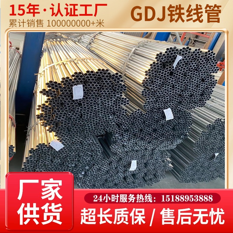 厂家批发JDG线管 KBG镀锌电缆金属导线管JDG热镀锌衬塑管钢管穿线