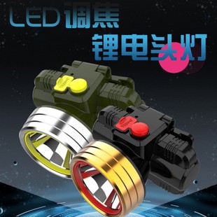佳格YD-726鋰電池頭燈 頭戴式電筒  單珠射程遠 續航時間長