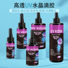 25g��͸��UV���z�o��ζ���S���տsDIY���⾀�̻�UVӲ�z�S��ֱ�N