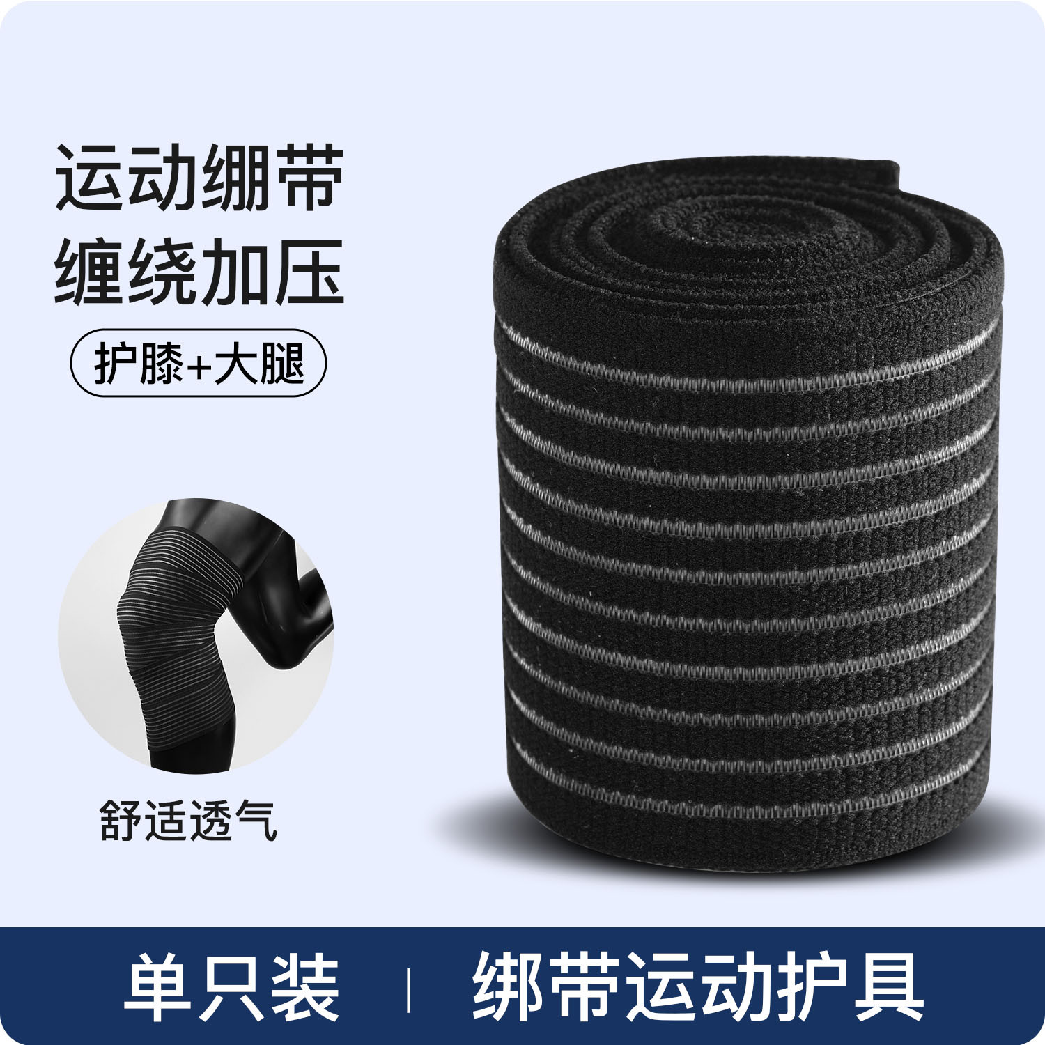 Elástico envuelto al aire libre autoadhesivo compresión vendaje rodilla fija codo muñeca tobillo elástico pantorrilla al por mayor