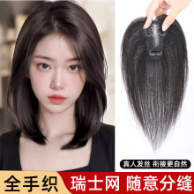 许昌假发全手织真发瑞士网补发片轻薄透气一片式随意分缝直发发片