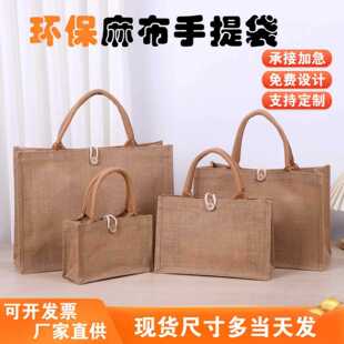 Linen Bag, Jute Bag, Hand-Painted Linen Bag, Muji Linen Handbag, Gift Bag, Packaging and Processing Customization