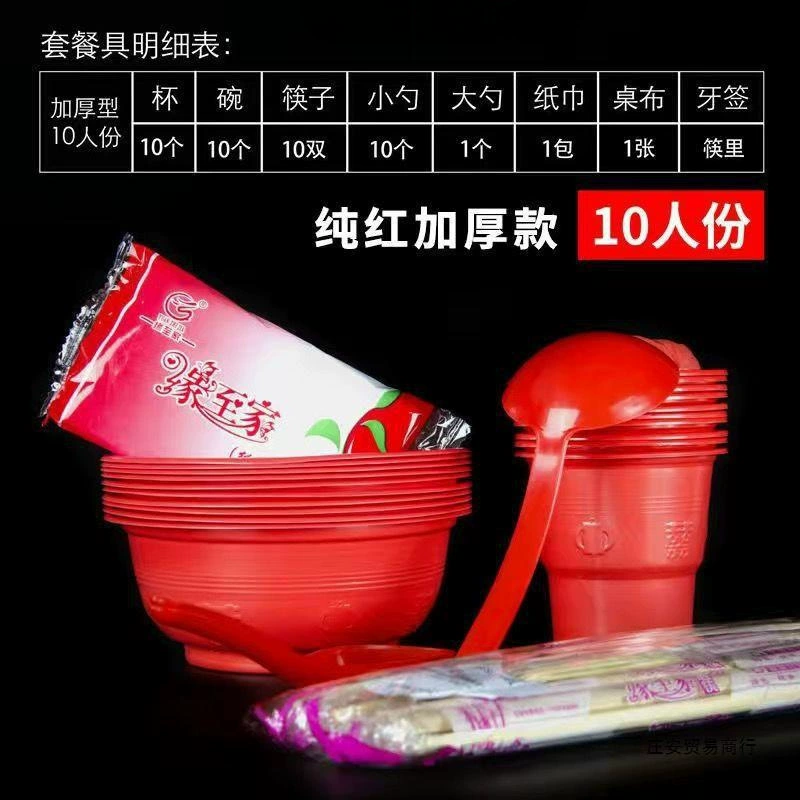 Набор одноразовой посуды красный для банкета, свадебного банкета, домашней свадебной посуды, полный комплект мисок, чашек и ложек