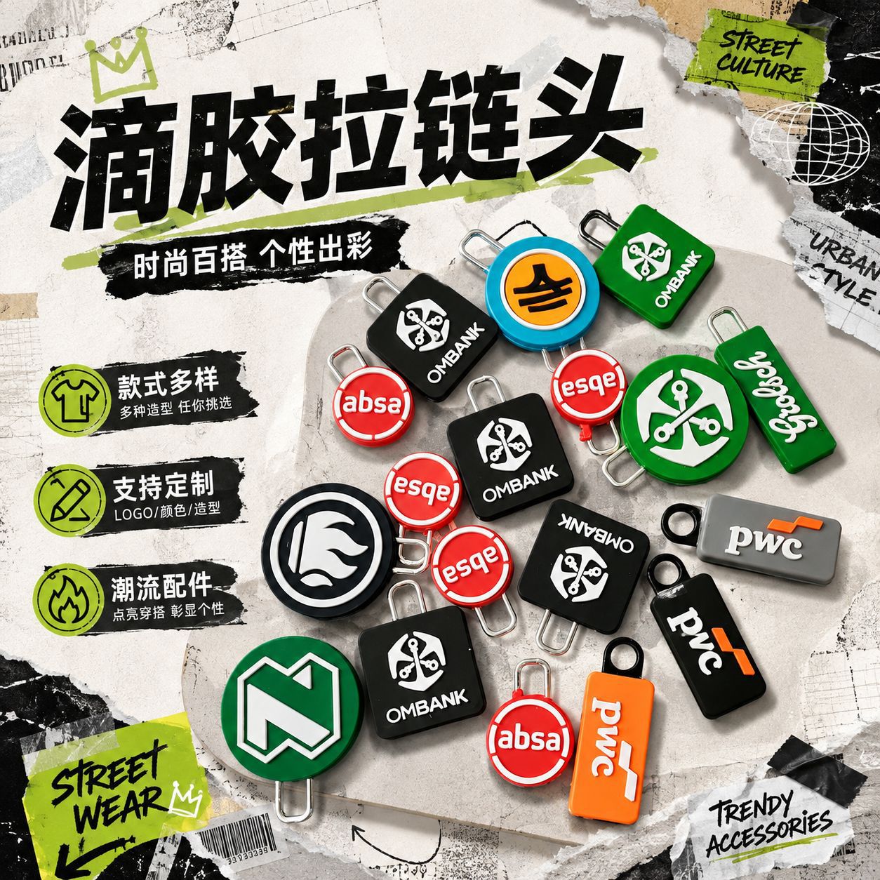 硅胶拉链头定制滴胶定做logo箱包拉片注塑环保PVC拉头软胶拉牌diy