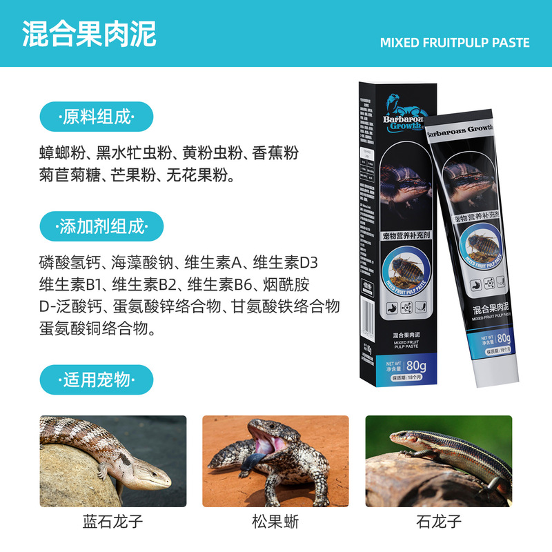 爬宠昆虫泥凝胶粮豹纹睫角守宫鬃狮蓝舌饲料蜥蜴食物保鲜虫粮果泥|undefined