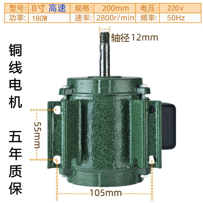 8inch 고속 모터 220V(2800rpm, 5년 보증)