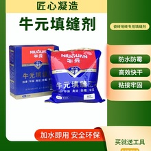 填缝剂瓷砖地砖防水防霉抗污勾缝剂家用厨卫彩砂美缝2