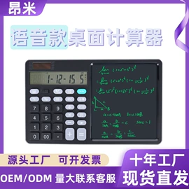 计算器;手写板;儿童画板