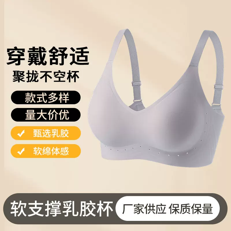 果冻软支撑文胸舒适聚拢透气无痕内衣女薄款大胸显小跨境大码胸罩