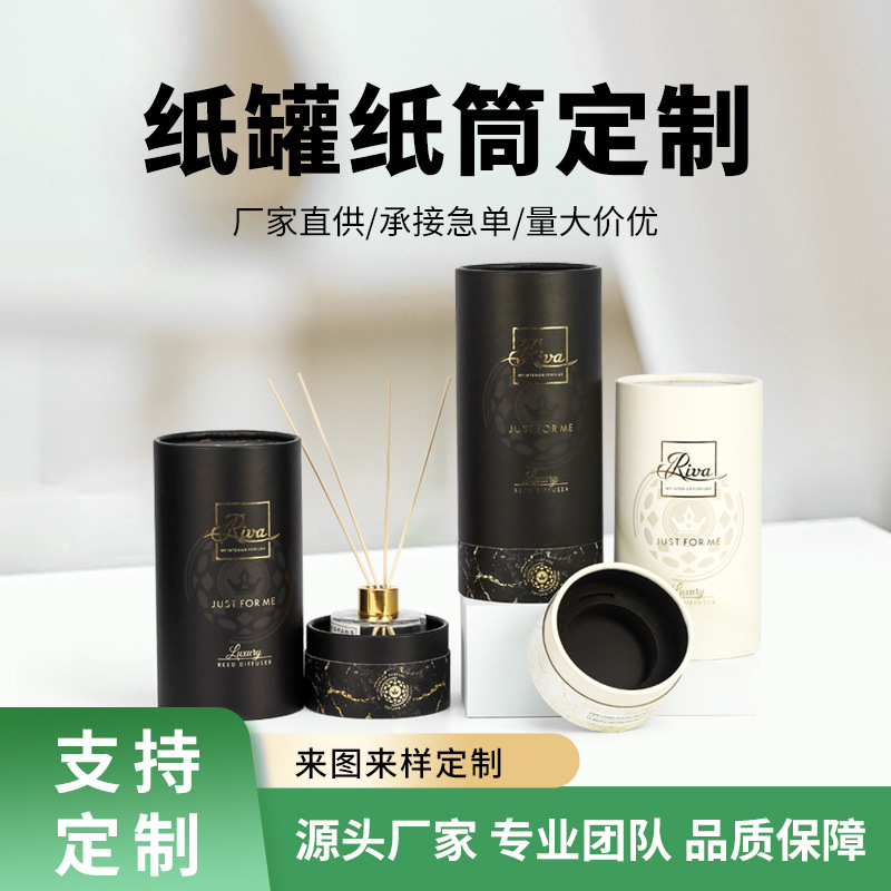厂家直销烫金印刷纸管塑料盖纸罐礼品茶叶圆筒卸妆棉纸筒包装盒
