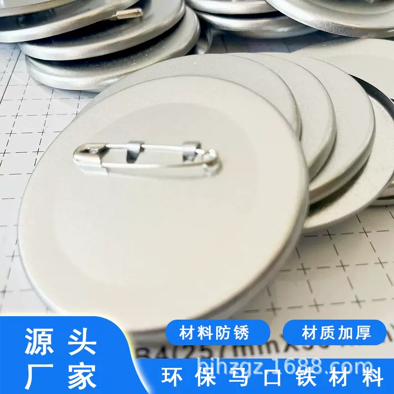 源头厂家直供 马口铁徽章吧唧耗材 动漫明星徽章 支持代加工徽章