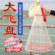 新款飞盘式撒网美式渔网抛网网手新款鱼网户外捕鱼拉线加重大盘