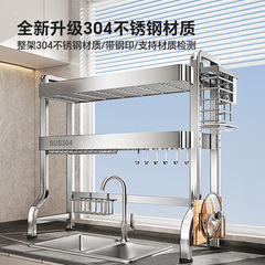 304 ステンレス鋼のシンク収納ラックキッチンシンク多層食器収納多機能衛生陶器排水ボウルラック