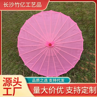 纯色工艺伞吊顶表演道具伞汉服古装拍照古典伞舞蹈油纸伞批发