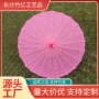 舞蹈表演拍照纯色道具伞