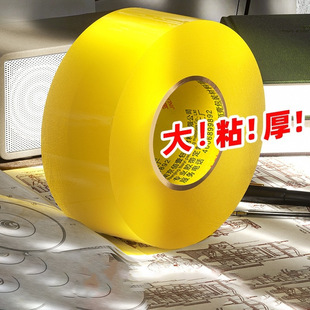Transparent Tape with High Viscosity and Not Easy to Break, Large Wide Tape, Express Packaging and Sealing Tape, Widened Sealing Tape