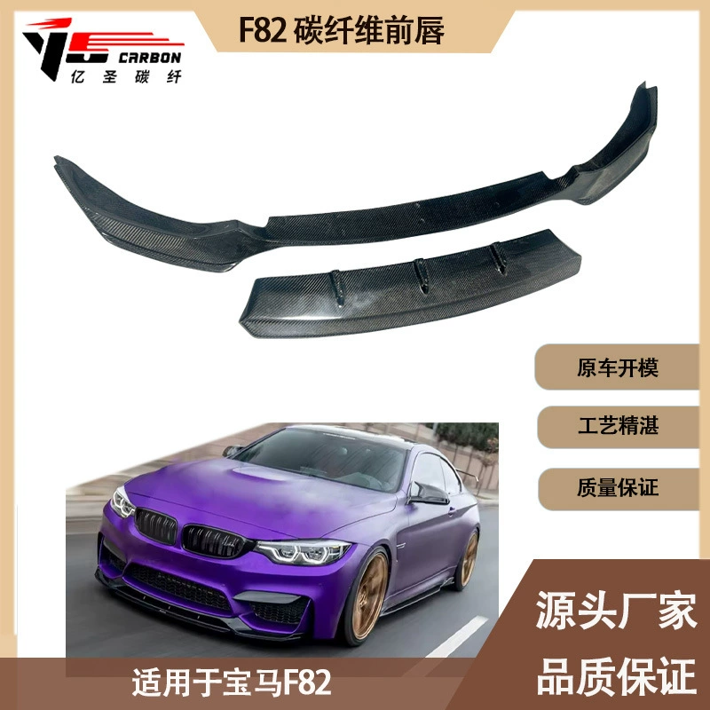 Подходящие 2006-2014 BMW M4 F82 GTS модели углеродное волокно передняя губа передняя лопата передняя челюсть