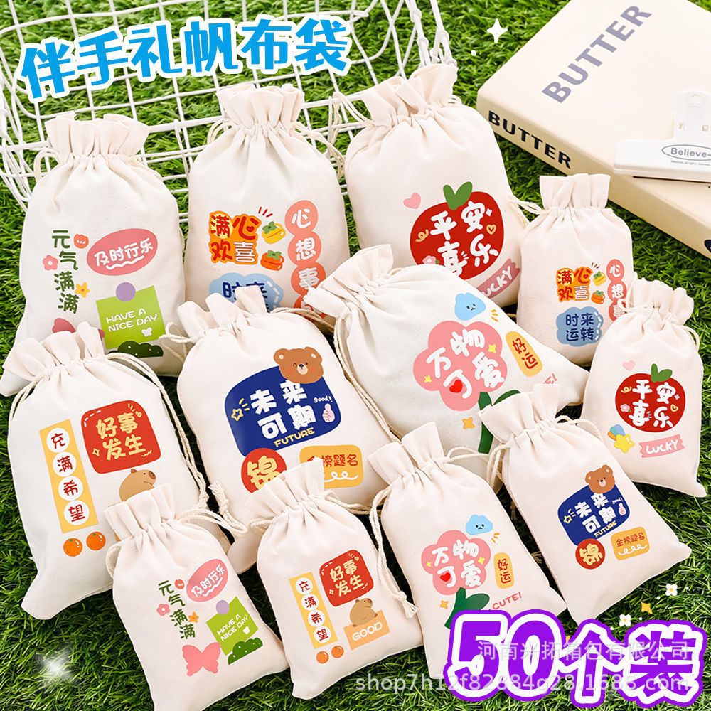 卡通励志帆布袋定制广告袋抽绳礼物袋伴手礼空袋香囊包礼品袋收纳