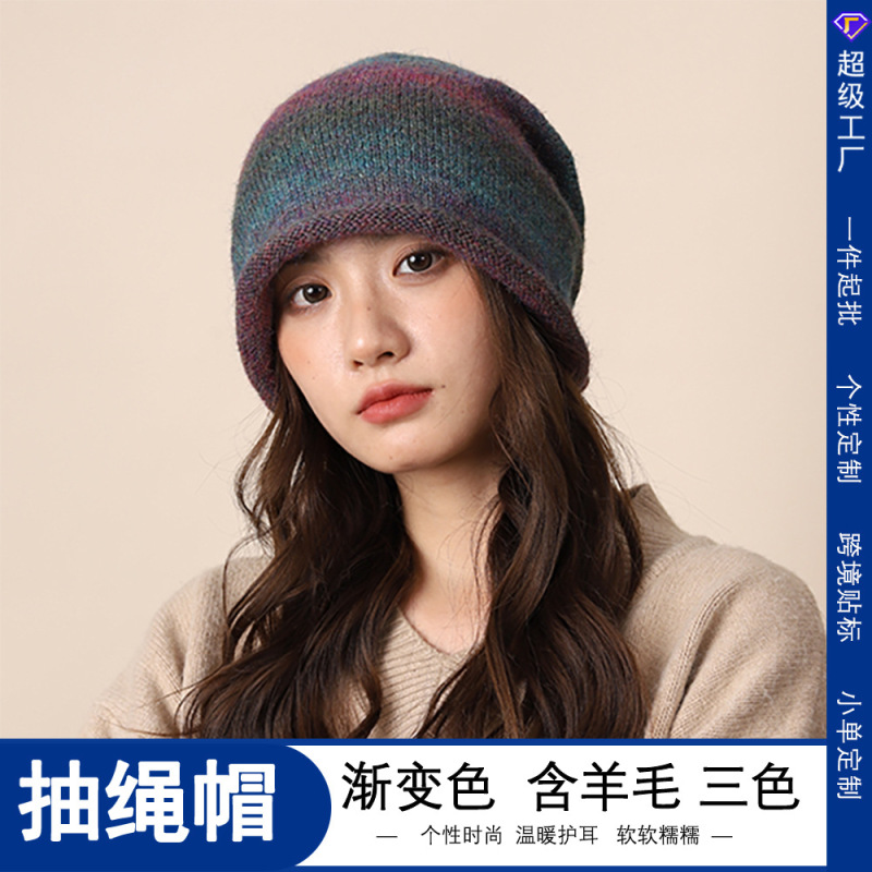 渐变色抽绳堆堆帽子女秋冬显脸小冷帽日系卷边保暖针织包头毛线帽|undefined