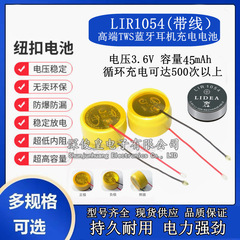 LIR1054TWS bluetoothイヤホン3.6V45mAhボタン式スチールケースリチウムイオン充電式リード電池付き