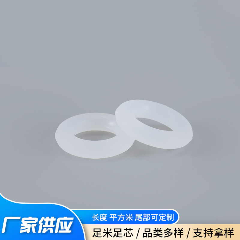 批发硅胶橡胶密封圈 密封平垫片o型圈白色胶圈多规格