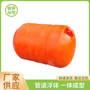 River Partition Interception Floating Bucket Polyethylene Plastic Rotational Molding Buoy One-Piece Water Floating Ball
