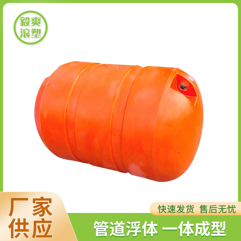 河道隔断拦截浮桶聚乙烯塑料滚塑浮标一体成型水上浮球