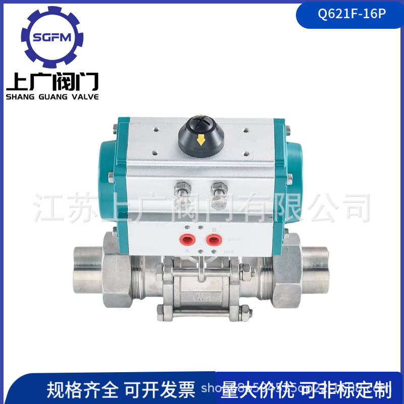 Q621F-16P三片式气动活接球阀 304不锈钢焊接