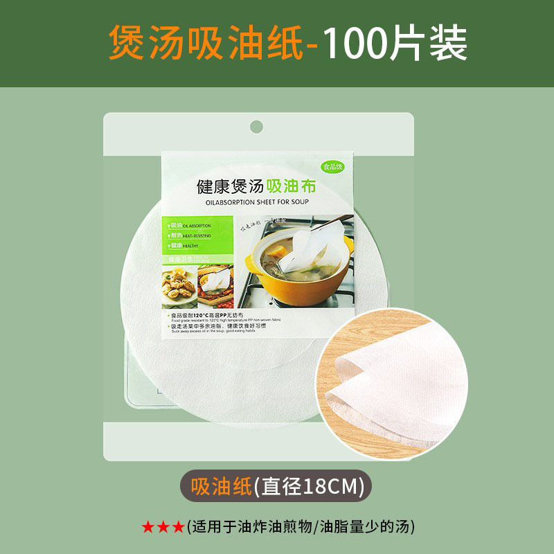 吸油纸食物专用煲汤煮炖油炸喝汤用滤油纸膜去油厨房煮汤喝食品级|undefined