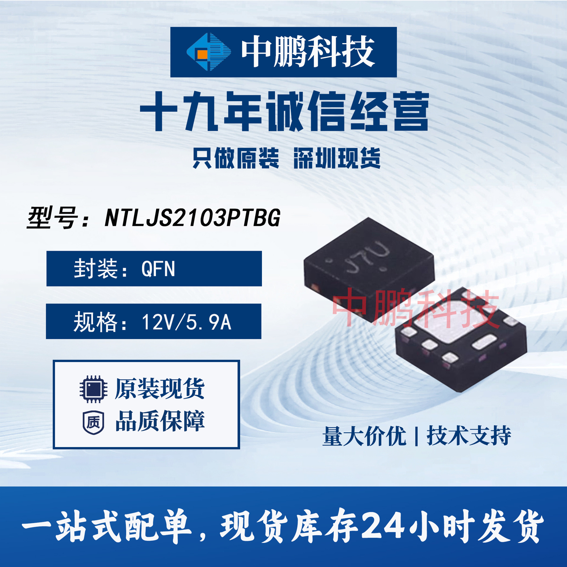 原装NTLJS2103PTBG QFN封装 P沟道MOS管 ON仙童 12V 5.9A规格